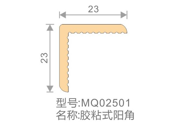 膠粘式陽(yáng)角-MQ02501-全屋整裝竹木纖維板效果圖