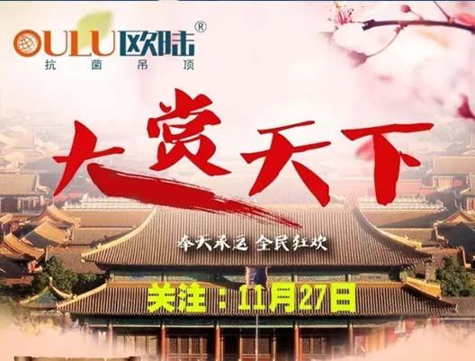 大賞天下 | 嘿， 11月27日，歐陸喊你去領(lǐng)賞