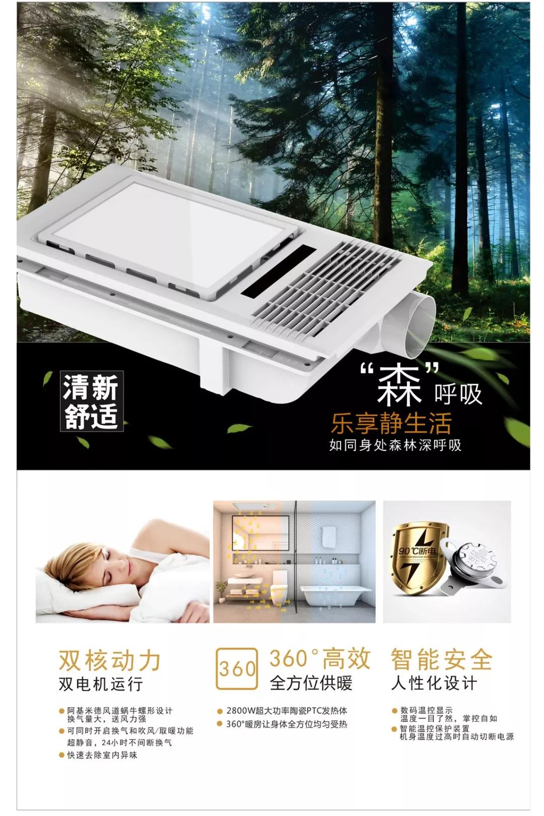 超薄多功能電器，讓低樓層不再是難題