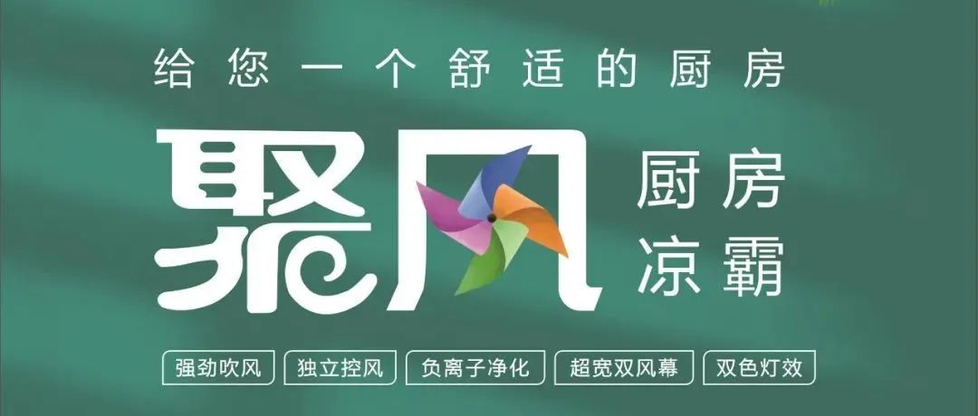 警惕，家中廚房也能成為熱射病場所！靠這個就能降溫！